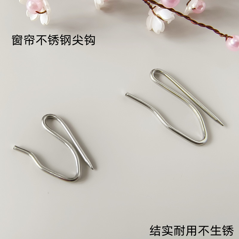 窗帘挂钩不锈钢尖钩S钩大小尖钩布钩韩褶钩子窗帘配件辅料尖钩S钩