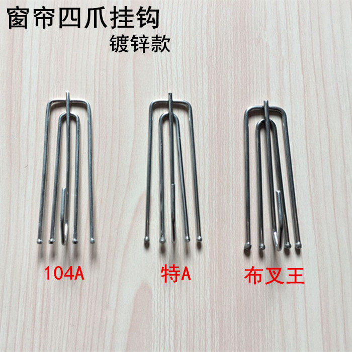 窗帘勾窗帘挂钩窗帘钩子窗帘辅料配件挂环扣环窗帘夹四爪钩布钩,居家布艺,挂钩/挂球,淘宝优惠券,粉丝福利购,淘宝优惠卷