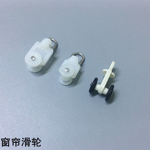 窗帘轨道滑轮方轨滑轮走轮滚轮导轨配件辅料直轨挂钩环轮包邮