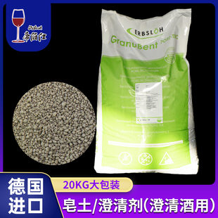 帝伯仕皂土澄清剂葡萄酒果酒下胶澄清自酿酒红酒代替蛋清粉膨润土