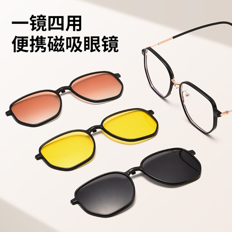54口丹阳配镜男女磁吸套镜偏光多功能墨镜大框大脸多边形近视眼镜