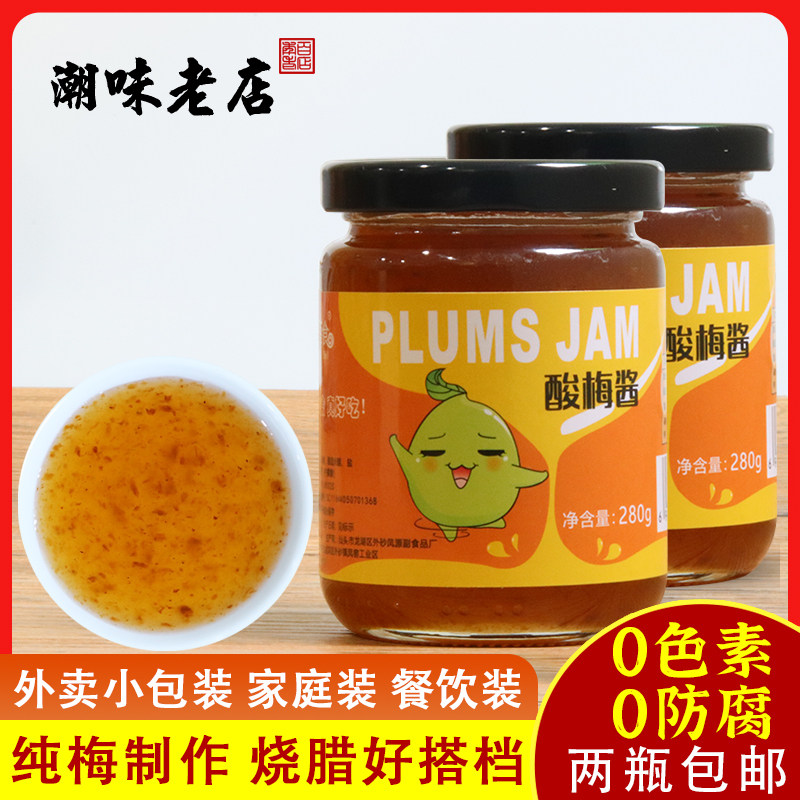 冰梅酱广式潮汕特产冰花酸梅酱 青梅酱叉烧烧鹅烤鸭商用乌梅子酱使用感如何?