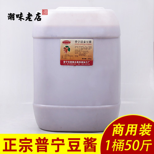 正宗揭阳普宁豆酱商用