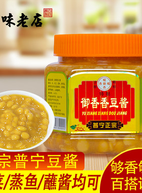 潮汕正宗御香香豆酱普宁豆酱炒菜
