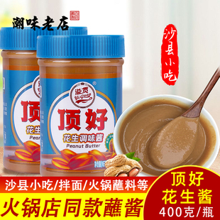 顶好花生酱400g巨牛幼滑花生酱砂锅粥早餐拌面肠粉火锅蘸料涂面包