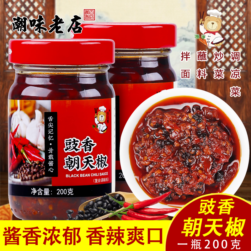 熊剁辣椒拌饭蒜香豉香蒸鱼拌面