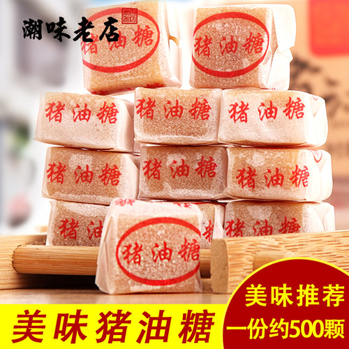 正宗老牌乐落食猪油糖 潮汕海丰特产8090后儿时经典怀旧糖果软糖 - 封面