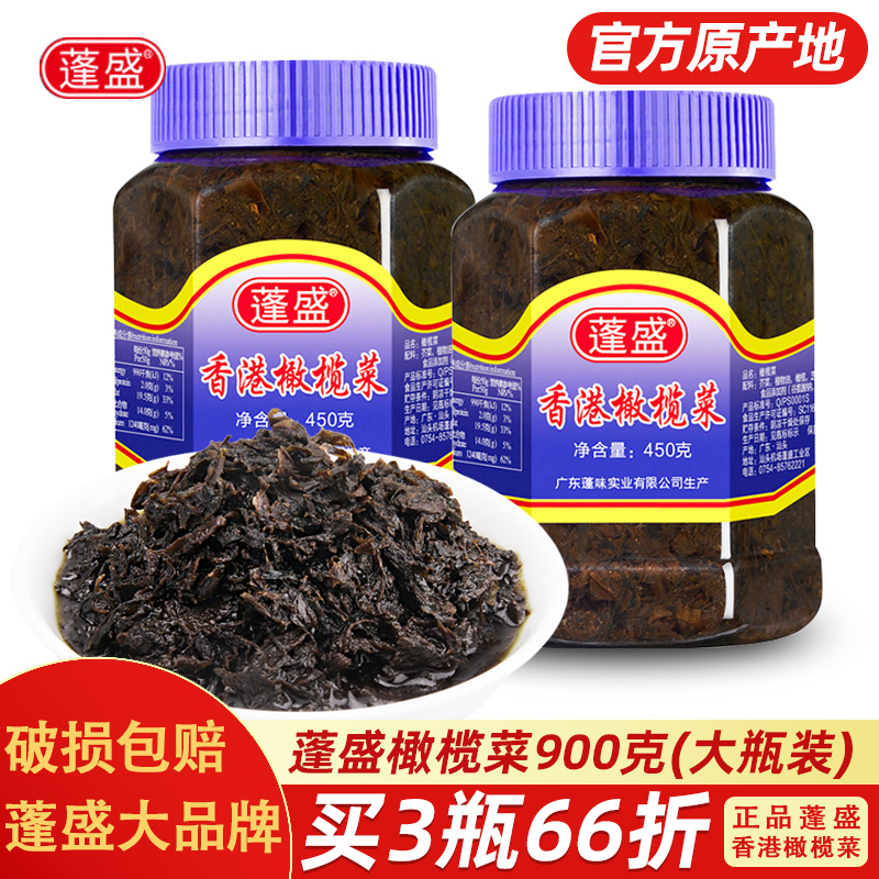 蓬盛香港橄榄菜大瓶装酱菜旗舰店