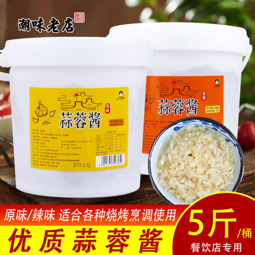 鲜香蒜蓉酱商用原味蒜泥辣椒酱