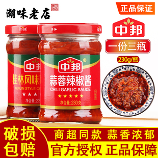 中邦蒜蓉辣椒酱桂林辣椒酱特辣王香辣王汤粉下饭菜火锅拌面旗舰店