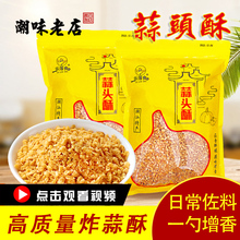 潮汕乐落食炸蒜蓉汤粉面干蒜蓉粒调料餐厅商用蒜酥炸蒜头酥蒜头油