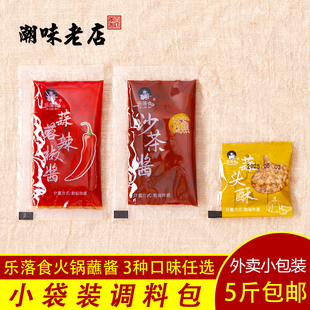 乐落食袋装蒜蓉辣椒酱 潮汕沙茶酱烧烤生蚝蒜头酥外卖商用小包装