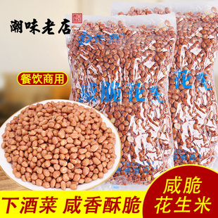 潮汕德俊咸香花生5斤商用餐饮装米红皮花生米咸味下酒菜零食小吃