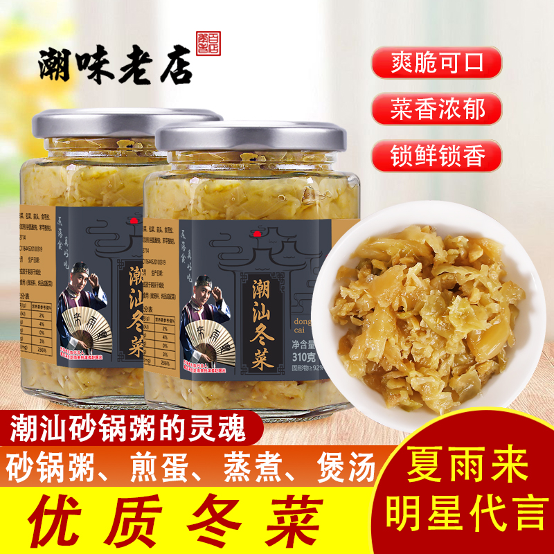 乐落食地都冬菜揭阳市海鲜砂锅粥