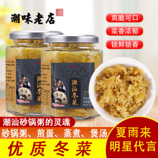 乐落食地都冬菜 潮汕海鲜砂锅粥配菜调料品天津冬菜菜梗腌制咸菜