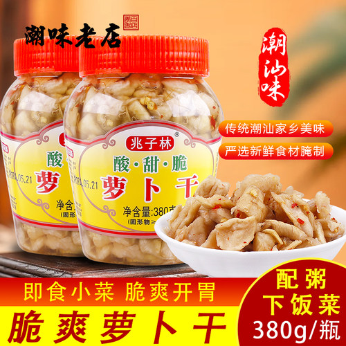 兆子林酸甜脆萝卜干条下饭菜咸菜