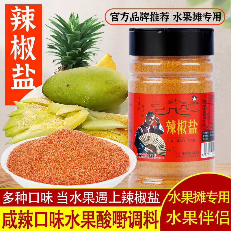 乐落食潮汕咸辣甘草菠萝辣椒盐粉图片