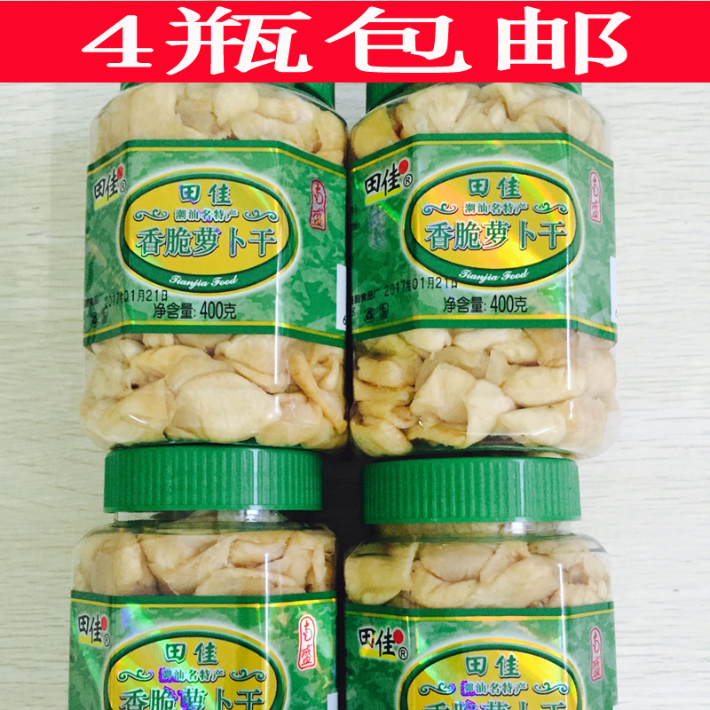 田佳香脆萝卜干潮汕特产菜脯条