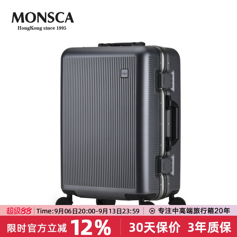 MONSCA摩斯卡2026新款学生行李箱超静音20寸登机箱24寸密码旅行箱