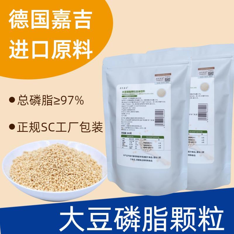 德国进口嘉吉卵磷脂颗粒善优善宝
