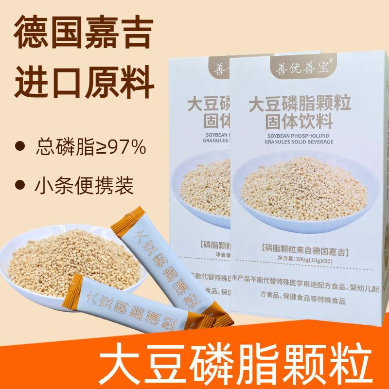 德国嘉吉大豆卵磷脂颗粒小条装