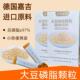 10克 条 100条大豆磷脂颗粒去油德国进口嘉吉卵磷脂非鱼油软胶囊