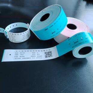 格利斯295*35mm定制超软热转印条码腕带/打印腕带/一次性识别带