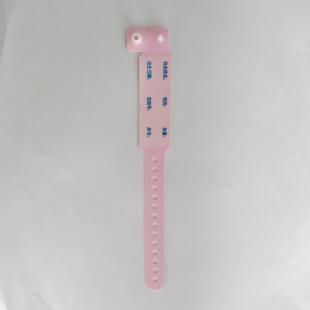 格利斯新生儿识别带手写腕带