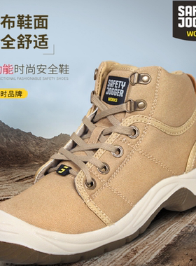 鞍琸宜透气安全鞋safetyjogger