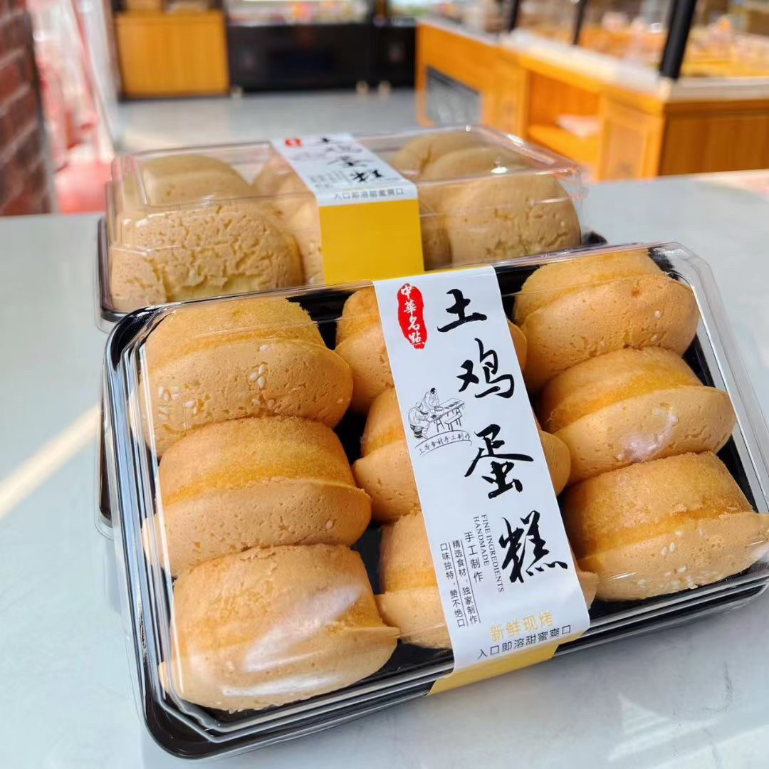 土鸡蛋糕包装盒透明塑料烘焙面包打包盒寿司肉松小贝老式蛋糕盒子