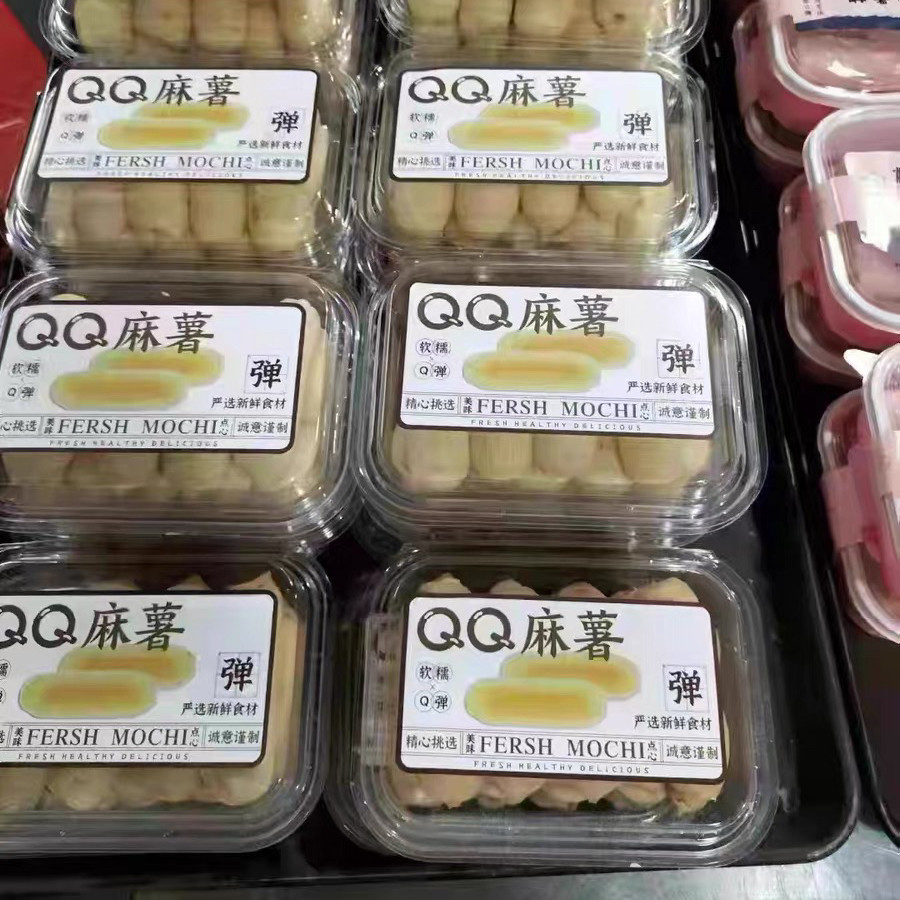烘焙包装QQ麻薯包装盒长条麻薯打包盒全透明摩奇棒西点糕点盒子