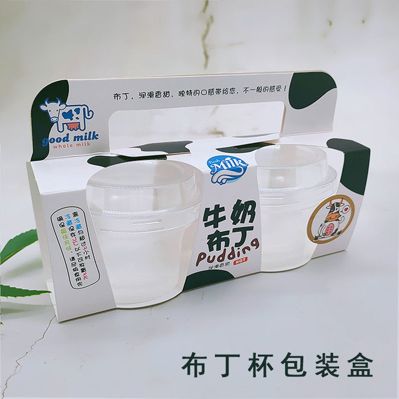酸奶甜品慕斯杯双皮奶盒烘焙包装盒配手提纸托布丁杯带盖耐高温