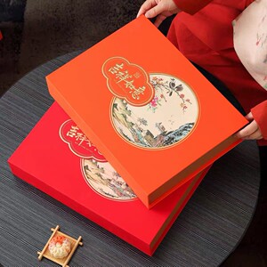 吉祥如意中秋月饼礼盒空盒6粒8粒书本盒月饼包装盒无饼月饼盒