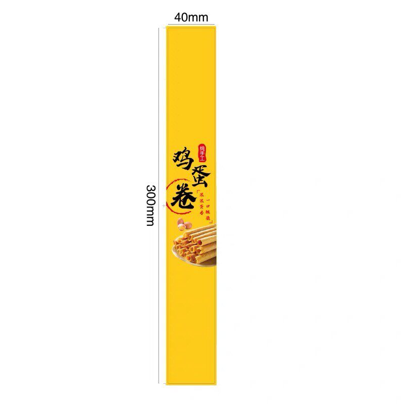 纯手工鸡蛋卷贴纸标签不干胶腰封封口贴长条手工蛋卷不干胶