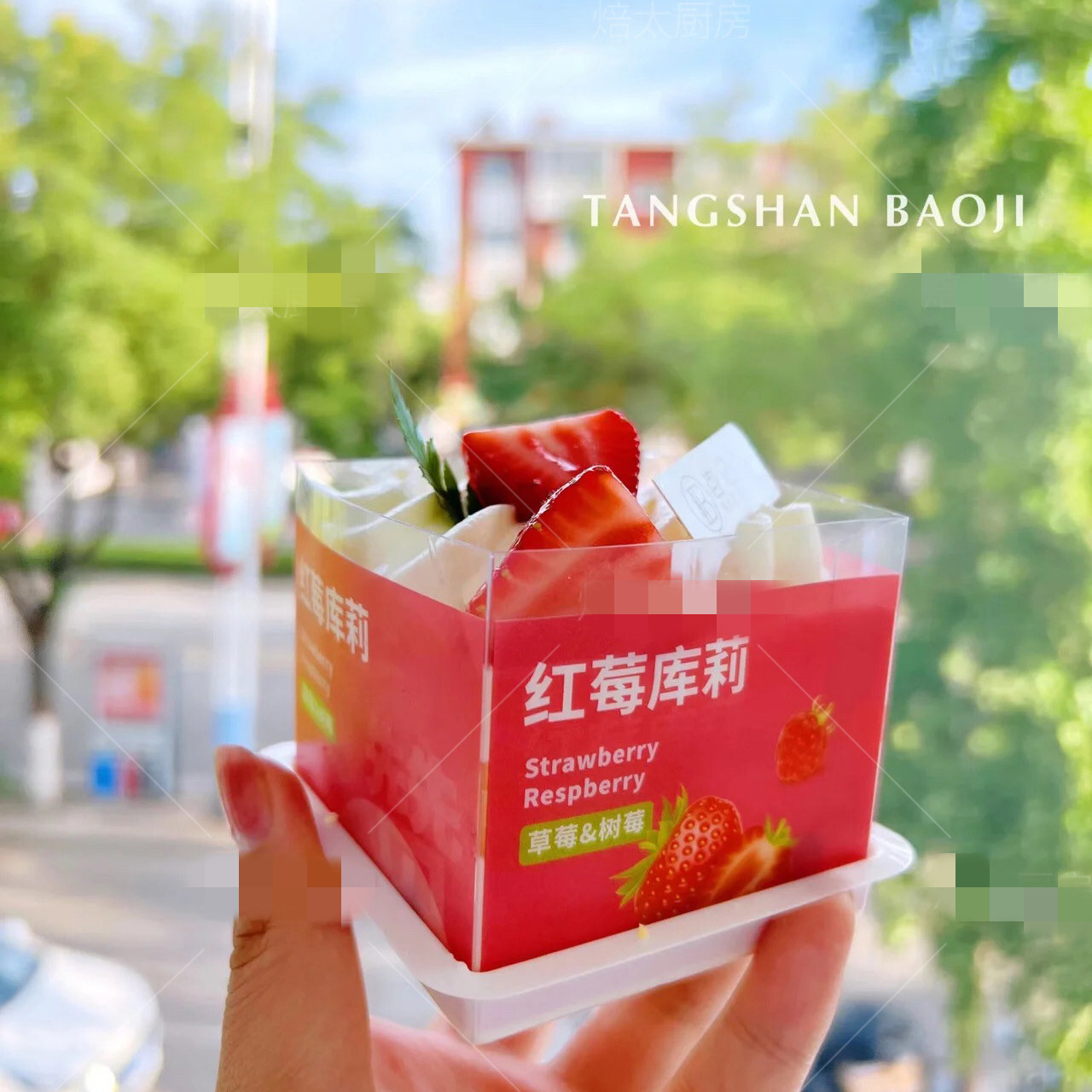 烘焙包装包记甜心同款正方形库莉慕斯蛋糕杯西点甜品围边小蛋糕盒