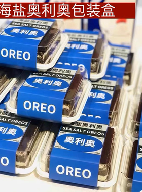烘焙包装网红海盐奥利奥栗子蛋糕鲜乳血糯米蛋糕盒蛋糕卷西点盒子