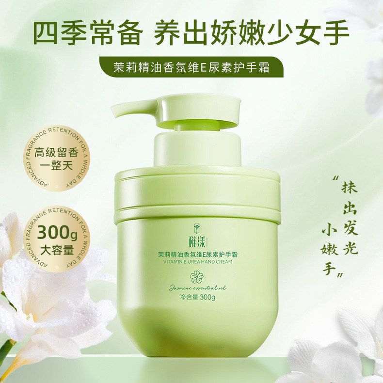 正品香氛护手霜正品稚漾维茉莉