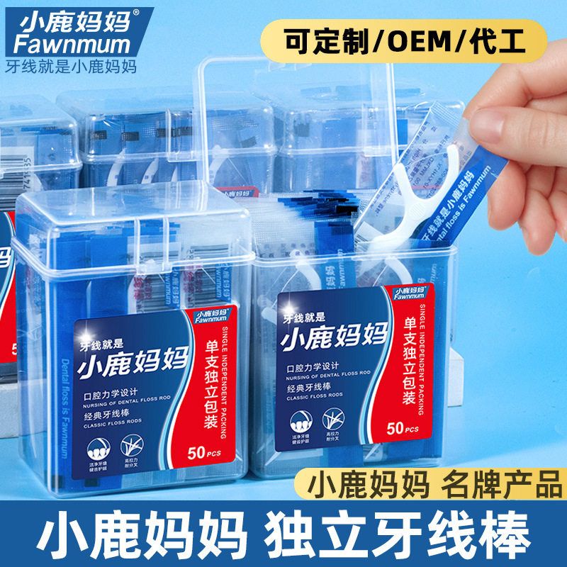 小鹿妈妈弓形独立装牙线棒