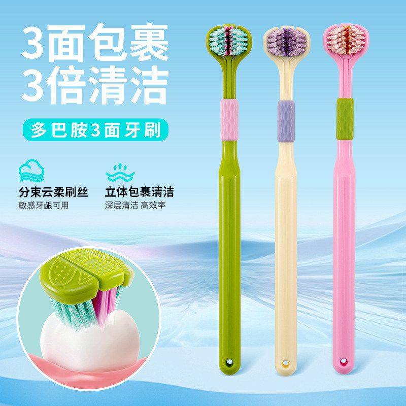 细毛软毛牙刷软毛三面护龈家用女情侣多巴胺旅游成人包裹孕妇全,洗护清洁剂/卫生巾/纸/香薰,旅行牙刷,淘宝优惠券,粉丝福利购,淘宝优惠卷