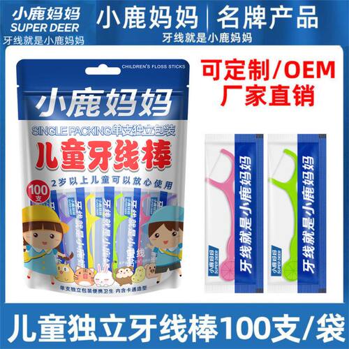 正品牙线卡通婴幼儿支袋棒儿童