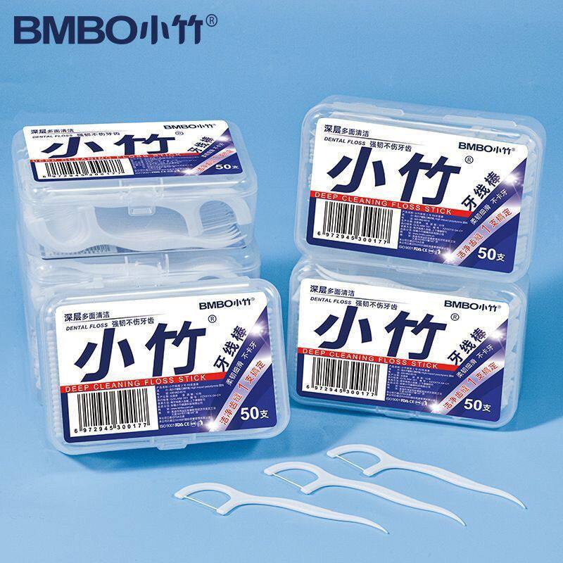 *棒便携50牙线5盒签牙线超细一次性牙线高分子细滑小竹盒牙线支