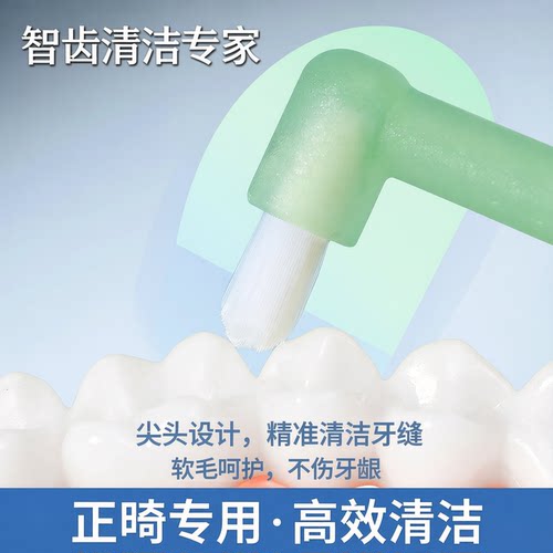 智齿牙刷吸盘单束软毛牙套缝隙