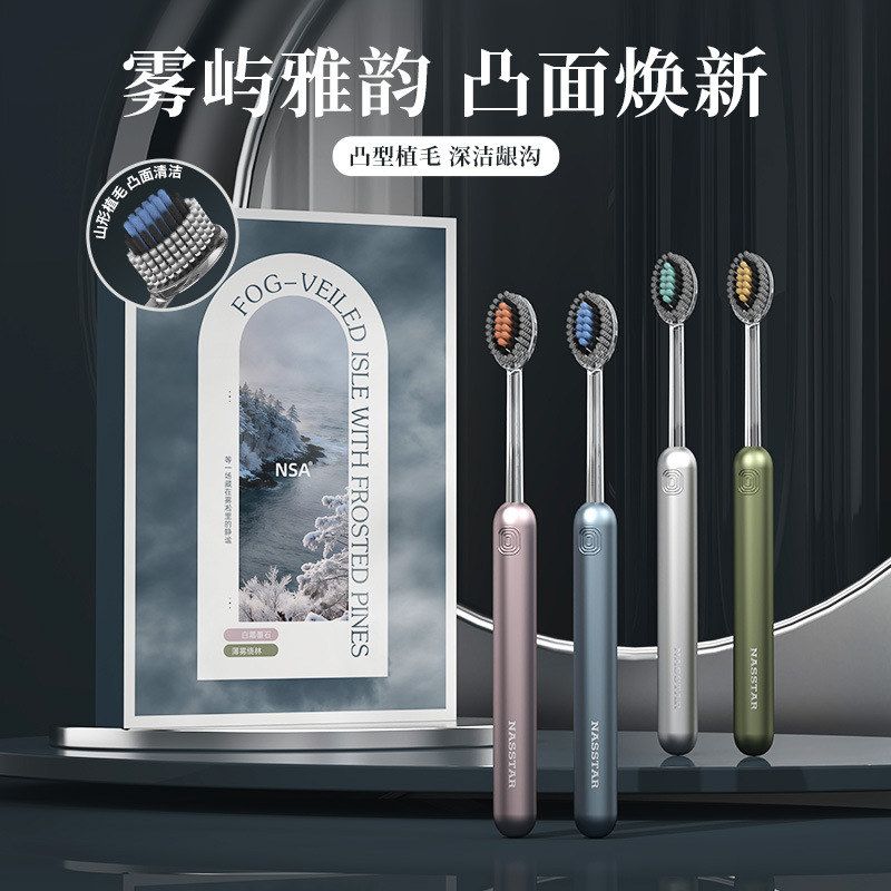 橄榄凸面护龈【成人NSA牙刷家用图片