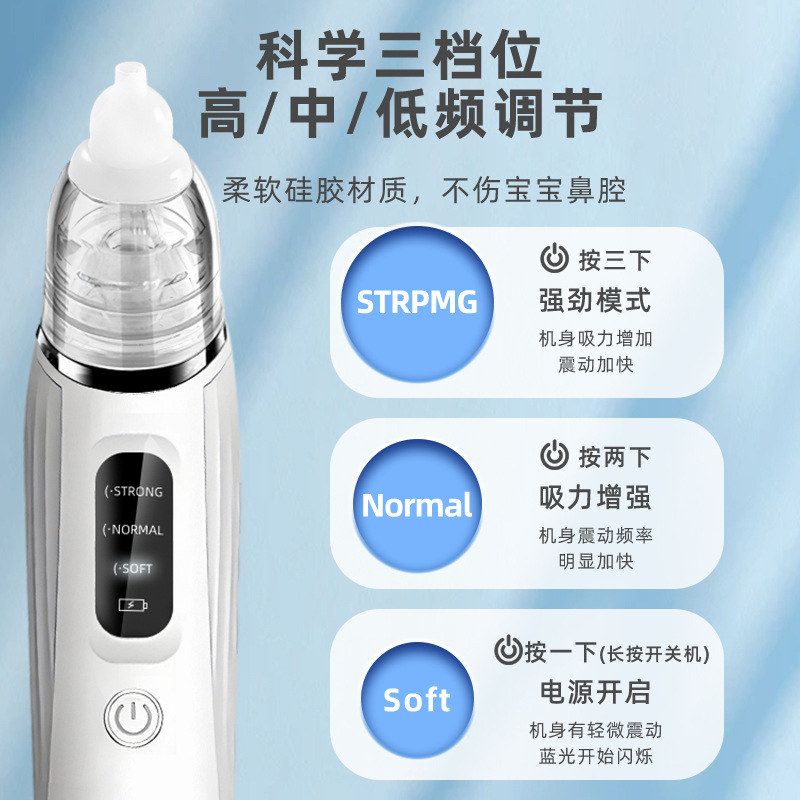 鼻涕新生家用吸鼻器吸鼻器鼻塞