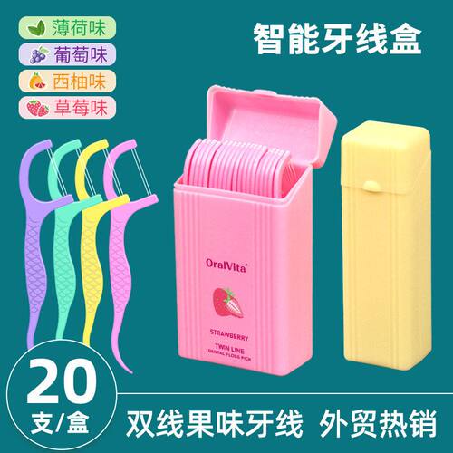 正品牙线便携翻盖自动现货盒棒