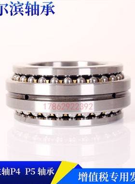 哈尔滨双向推力球机床轴承D2268136 2268430 2268140/W33 P5 P4