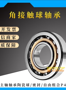 哈尔滨角接触精密轴承71828 71830 71832 71834 71836 AC C P5 P4