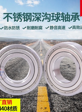 哈尔滨不锈钢轴承 304材质  SS6900 SS6901 SS6902 SS6903 SS6904