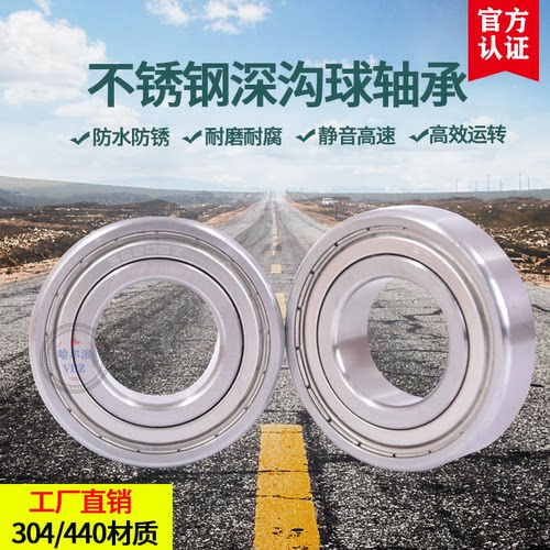 哈尔滨材质不锈钢轴承