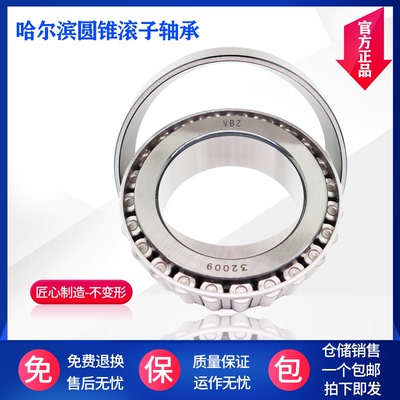 哈尔滨正品高速3221132212 32213 32214 32215 32216 32217 32218